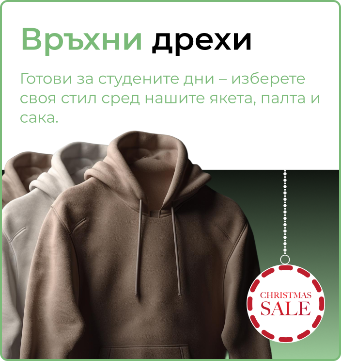 връхни дрехи